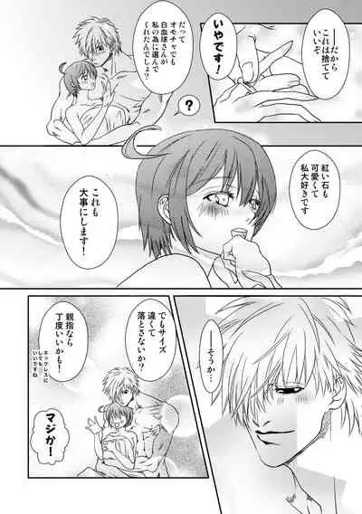 ぷらいべったーまとめ