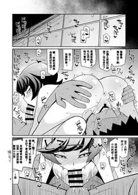 [4or5 Works (Chicago)] INKOU THE PLAY NS (Yu-Gi-Oh! VRAINS) [Chinese] [钢刈与狂喜汉化] [Digital]