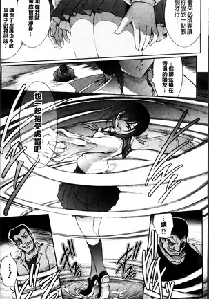 凌乱百花 ~月篠少女慚魔伝~