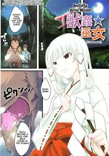 Juukan Kanojo Catalog Ch. 5 - Juukan Miko | Bestiality Shrine Maiden