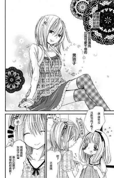 MM pureiyā on'nanoko wa hogo rare chau! | MM player 女孩子被保护啦！