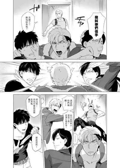 [Inumiso] DARKNESS HOUND | 黑暗猎犬 01-06 [Chinese] [拾荒者汉化组] [Digital]