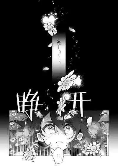 [Matagi Taro] Fujikawa Koiro, Isekai de Mechakucha Ikaserareru Koto ni Narimashita. ~Senshi mo Kenja mo Shinkan mo... Watashi no Karada ni Muchuu na no!?~ | 藤川恋色，在异世界被玩弄得一塌糊涂。战士、贤者、神官…都沉迷于我的身体！？~ 1-4 [Chinese] [莉赛特汉化组]