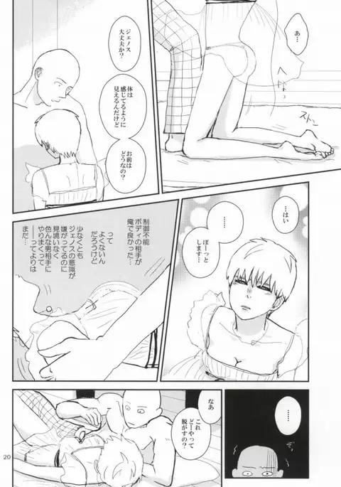 明日の俺に任せよう 2