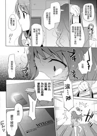 (CT24) [SEM;COLON (Mitsu King)] G.I.R.L (Selector Infected WIXOSS) [Chinese] [脸肿汉化组]