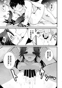 (C89) [ARCH (Plum)] Jintsuu Sairoku 2014 Mou Ichigeki kurai Dekimasu! (Kantai Collection -KanColle-) [Chinese] [星野願個人漢化]