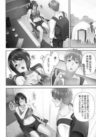 Otodoke Girl Eats