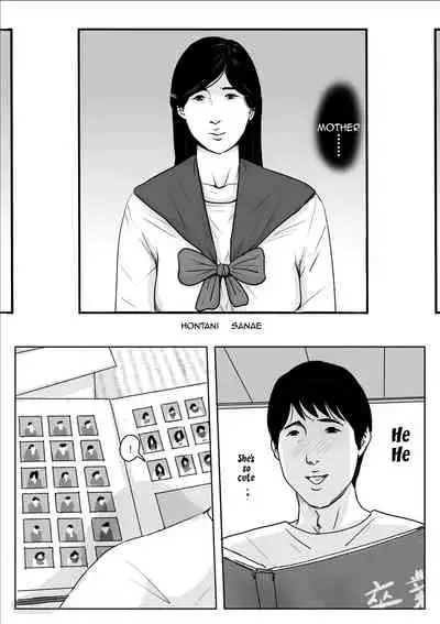 Haha ni Koishite 3 Omoide no Natsu | Making Love with Mother Part 3 Summer Memory