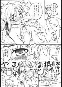 (ComicCAMERUN) [TIMTIM MACHINE (Various)] TIMTIM MACHINE Rebuild 2 Soushuuhen 5 (Various)