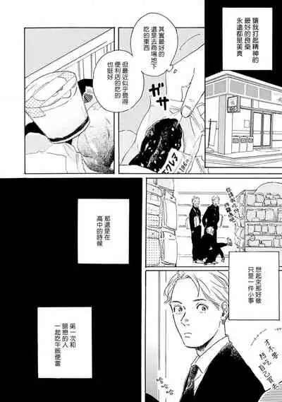 [Dayoo] Nikushoku Kumikyoku | 肉食组曲 Ch. 1-2 [Chinese] [冒险者公会] [Digital]