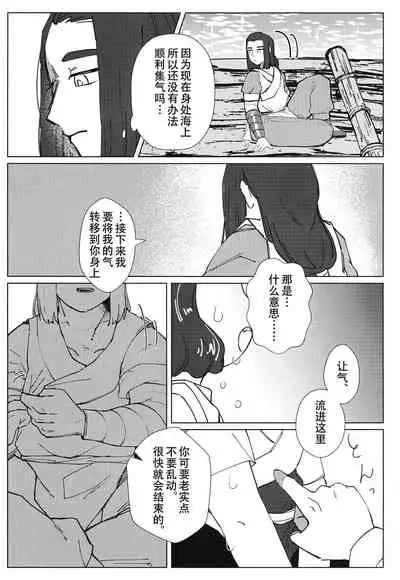 いかだのうえでえっちする本。