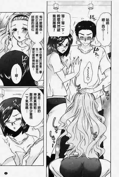 Hitoduma Musubi | 人妻結合