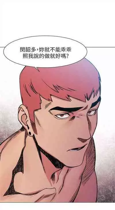 [週五] [洋世 & 經文旗] 衝突 1-99 官方中文（連載中）