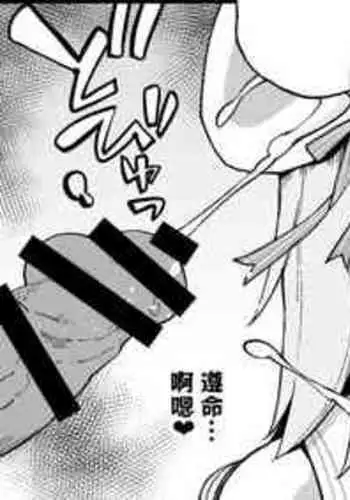 Suihei Ishō Jeanne （ Fate ） Bukkake Anarupurei