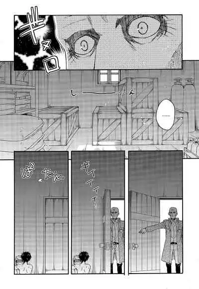 (C85) [dg (Doguu)] Ore-tachi Tsukiattemasun. Kouhen - Jou | 我們二人開始起了交往 (Shingeki no Kyojin) [Chinese] [毒撚漢化]