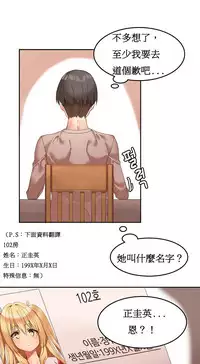 [Mx2J] Hahri's Lumpy Boardhouse Ch. 0~23【委員長個人漢化】（持續更新）