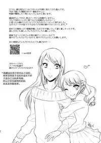 [Akaeboshi (Binto)] Mama ni Narussu! [Chinese] [Digital]
