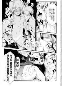 [Hiura R & Okuda Seiji, Kumazaki Satoru] Dream Hunter Rem XX -Ao no Kikan Kishi-