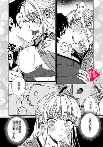 [Mashiro Shiroiro] Minami Sanpai wa Mousou yori Ecchi de Zetsurin~01-05 | 南前辈比妄想中更加情色绝伦~01-05[Chinese] [橄榄汉化组]