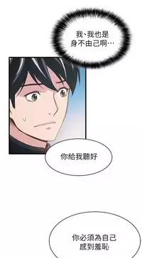 弱點 [韩国]【中文】