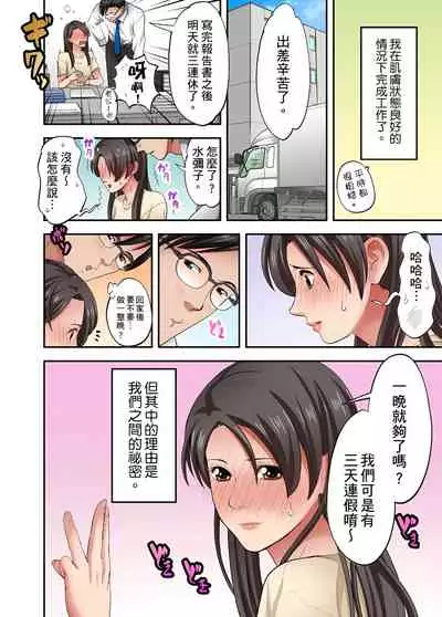 [森見明日] 人妻專攻！超猛按摩師的敏感穴位按摩術～不要連裡面的穴道一起刺激啦！1-27話