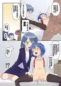 [The Dungeon In Yarn (Yone Kinji)] Koukan Nikki Onaji Apart no Shoujo ni Tada Tada Rape (Wakan) suru dake no Hon [Chinese] [钢刈与狂喜汉化] [Digital]