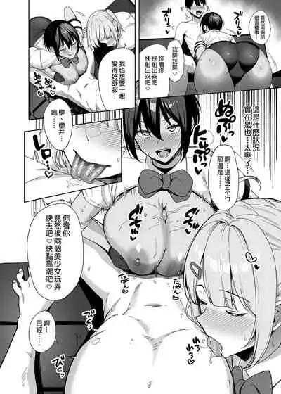 [Ikihaji Hummingbird (Amano Don)] Fuuki Iin to Fuuzoku Katsudou Vol.1-3 風紀委員和風俗活動 vol.1-3 [Chinese] [Decensored] [Digital]