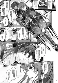 (C91) [Garyuh-Chitai (TANA)] TENTACLES Reijou Akiyama Rinko no Mitsubako (Taimanin Yukikaze) [Chinese] [M-No-Tamashii×無毒漢化組]