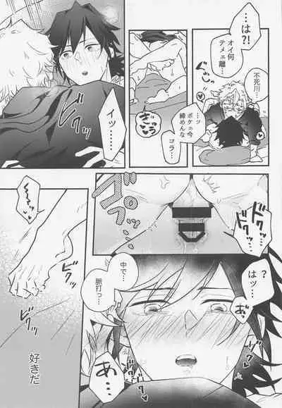Oshiete Sukebe Sensei