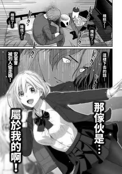 Itaiamai | 痛苦的甜蜜 Ch. 1-10