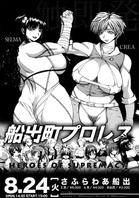 Monzetsu Taigatame ~Count 3 de Ikasete Ageru~ | Faint in Agony Bodylock ~I'll make you cum on the count of 3~