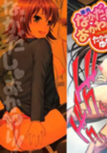 [Takano Yuki] Nakadashi Okawari!