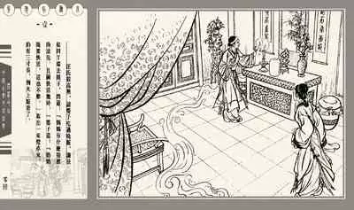 灯草和尚系列连环画 中国古善文化出版社