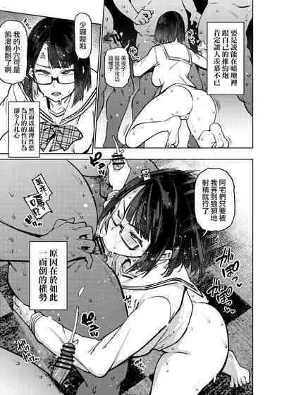 18-Sai JK Liver ga Acme Beam ni Kanzen Haiboku suru Hon | 18歲JK虛擬主播完全敗給高潮激光筆的本子