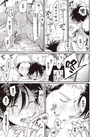 Yatamomo 2 | 八田百田 2