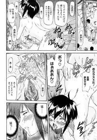 [Nagare Ippon] Boku no Shiranai Kanojo no Kao - Obscene face of her whom I do not know.