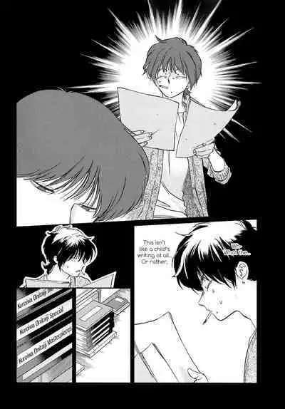Gesshoku Kitan