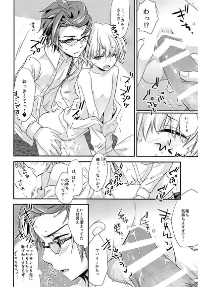 Hai, Taiho!