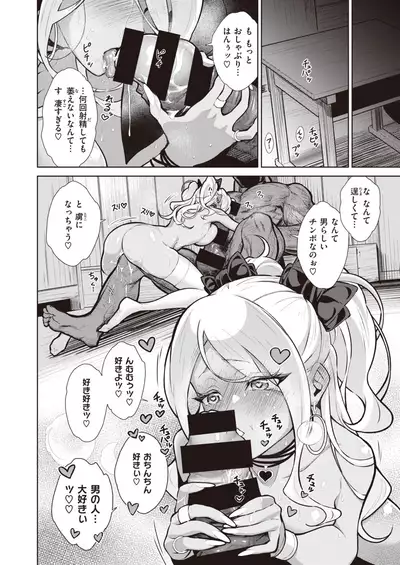 [Umi no Kyuuban] Gal in the country Ch. 1-2