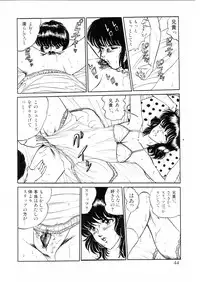 [Moriya Neko] Himitsu no First Date - Secret First Date