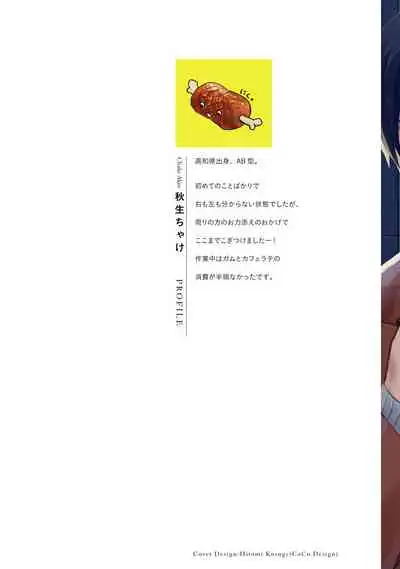 Hebi to Hoshikuzu | 蛇与群星 Ch. 1