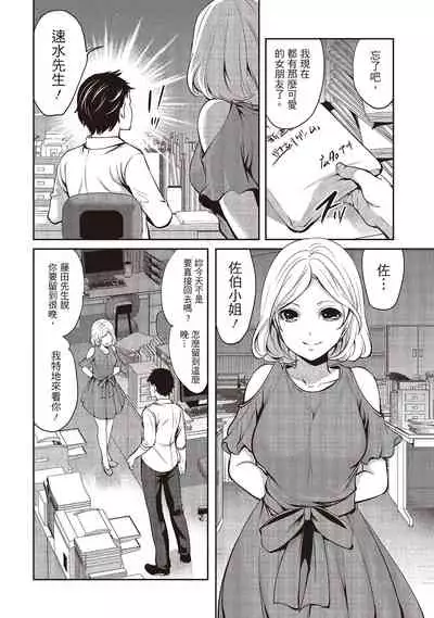 [Miyahara Ayumu] Pen to Kanojo to Amai Wana 1 | 畫筆下的性愛潛規則 1 [Chinese] [Digital]