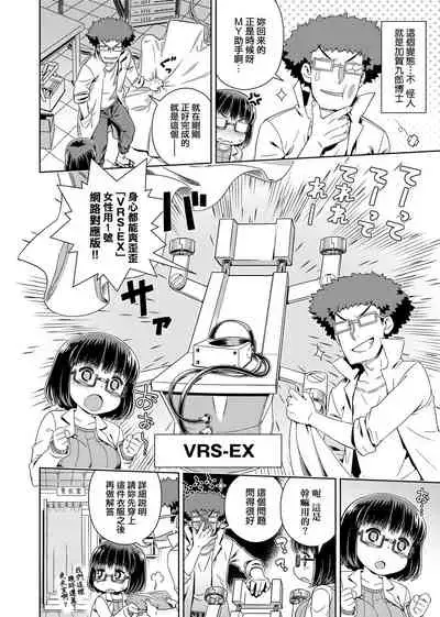 Fushigi Fushidara | 不思議不檢點