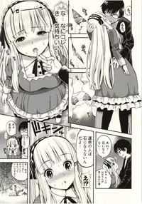 [Yahiro Pochi] Tadashii Majutsu no Asobikata - The right way of playing of magic.