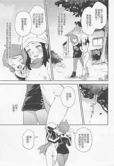 Onnanoko-tachi no Inishie no Bouken