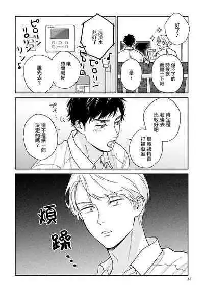 [Rakuta Shouko] Ameagari no Bokura ni Tsuite -Sono Saki- | 雨后的我们-之后的故事 Ch. 1-2 [Chinese] [冒险者公会] [Digital]