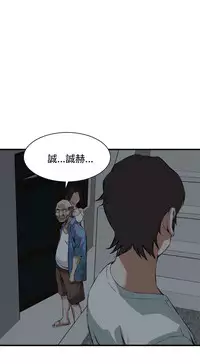 Take a Peek 偷窥 Ch.39~60 [Chinese]中文