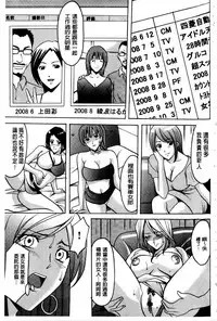 [Hoshino Ryuichi] Sennyu Tsuma Satomi Kiroku | 臥底人妻里美 洗腦凌辱的記錄 上集 [Chinese] [Incomplete]