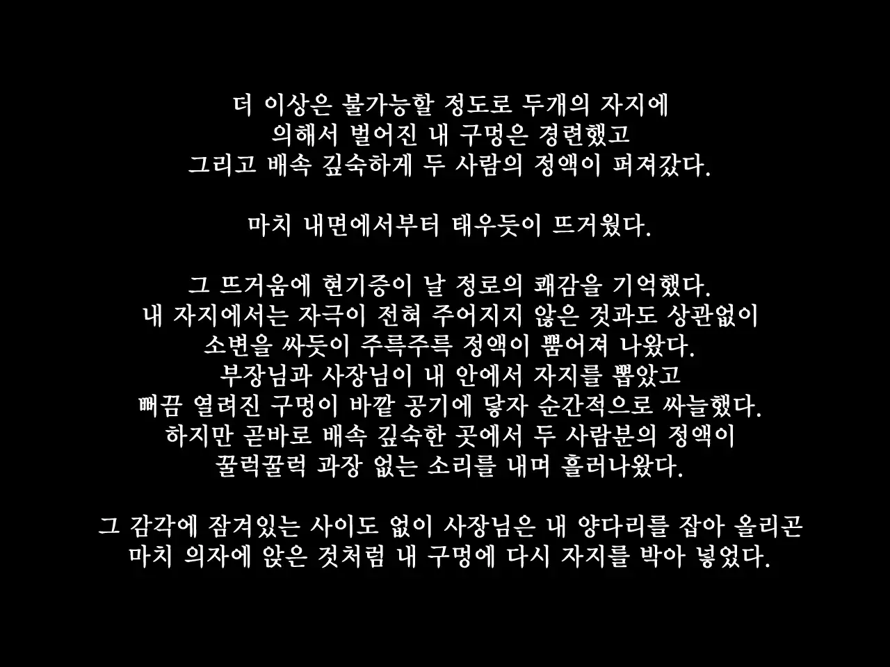 Shain Senyou Nikubenki | 회사전용 육변기