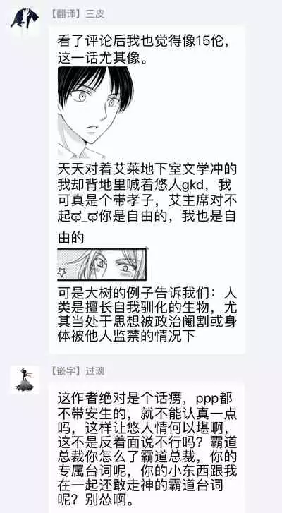 [Mitsuhashi Tomo] Choukyou Kaihatsu Seikatsu ~Kimi ga Ochiru Made Yamerarenai~ | 调教开发生活~不到你堕落为止决不罢休~ 1-8 [Chinese] [拾荒者汉化组] [Digital]